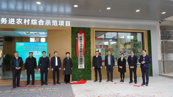 我市电子商务公共服务中心在助农服务综合平台揭牌_1